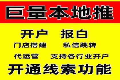 不同平台的信息流广告开户策略及效果对比